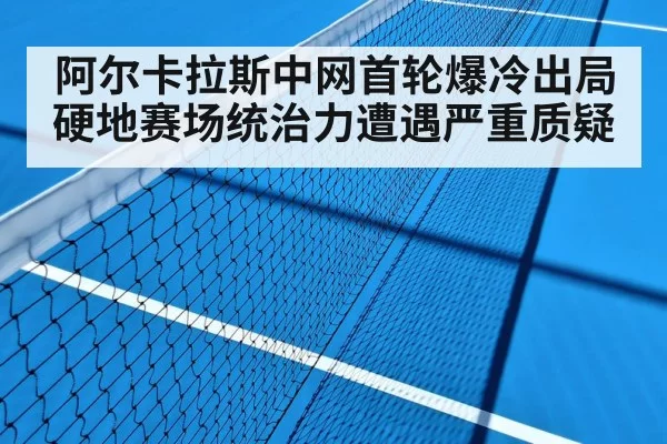 tennis court hard surface