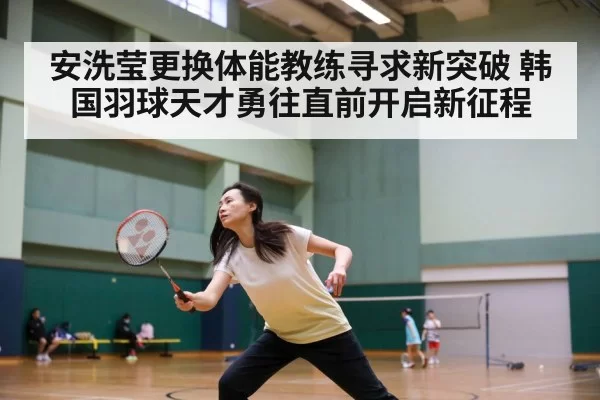 badminton match action